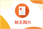 山東新華書(shū)店集團(tuán)泰安市縣分公司2022年社會(huì)招聘擬錄用人員公